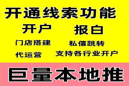 返点政策深度解析，助力信息流广告开户